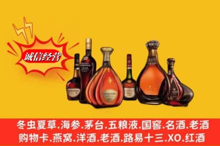 娄星区名酒回收洋酒.jpg