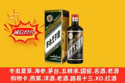 娄星区求购回收王子酒