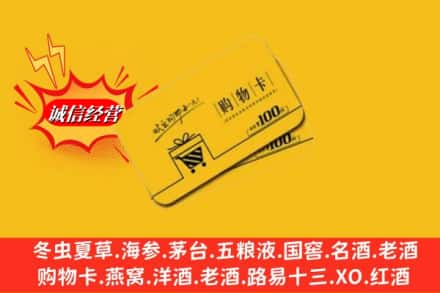 娄星区名酒回收购物卡.jpg